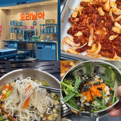 청주오리주물럭 오리날아 1kg 38,000원 가성비 최고