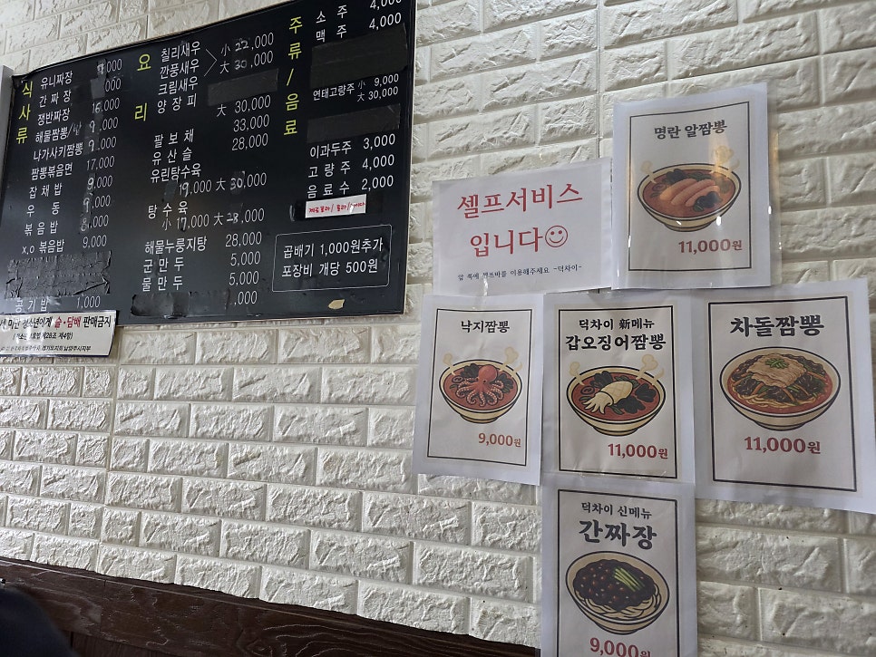 덕차이 사진 6