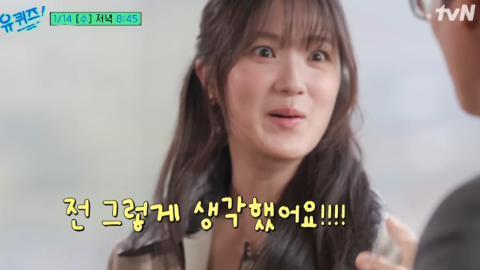   유퀴즈 김혜윤 보조개 요정의 반전 매력! 50번의 단역 끝에 피어난 꽃