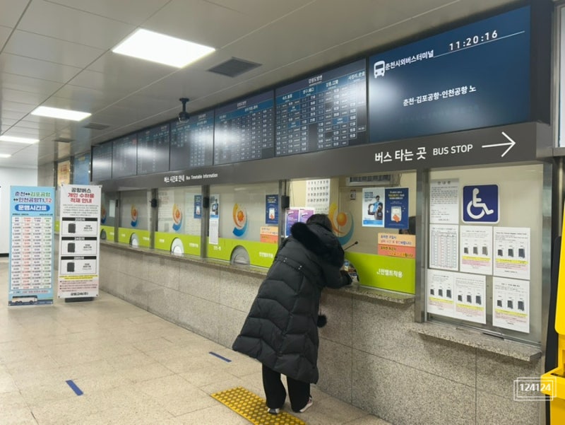 춘천 시외버스터미널 고속버스터미널 공항버스 1월 시간표