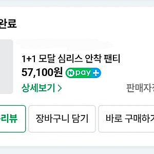 갓바디 모달 심리스 안착 팬티 1+1 블프가격