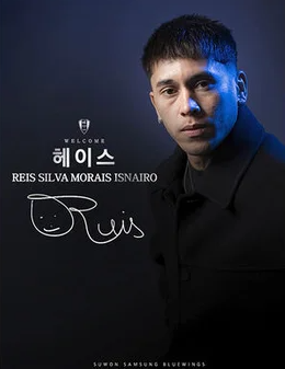  수원 삼성 헤이스 영입, 이정효 감독과 재회하며 K리그2 승격 로드맵 완성