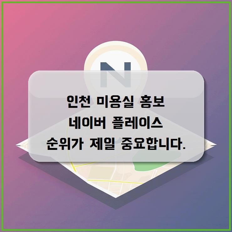 인천미용실 사진 1