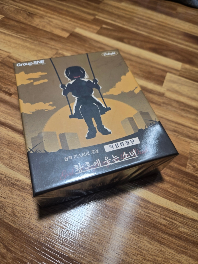  [보드게임] 보미사 활동일지 (25.11-26.01)