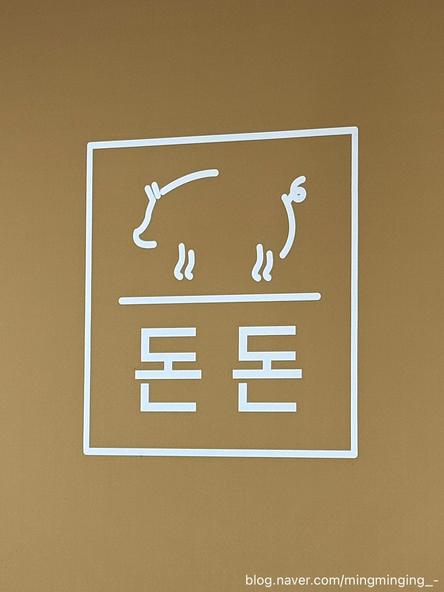 돈돈 사진 4