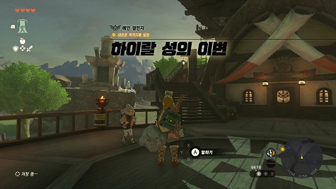  젤다의 전설: 왕국의 눈물 공략 [메인 챌린지: 하이랄 성의 이변 1부 - 감시 기지 조망대 - 패러세일]