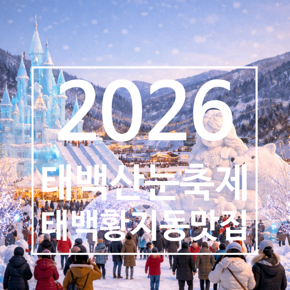 황지검정콩수제비전문점 사진 1