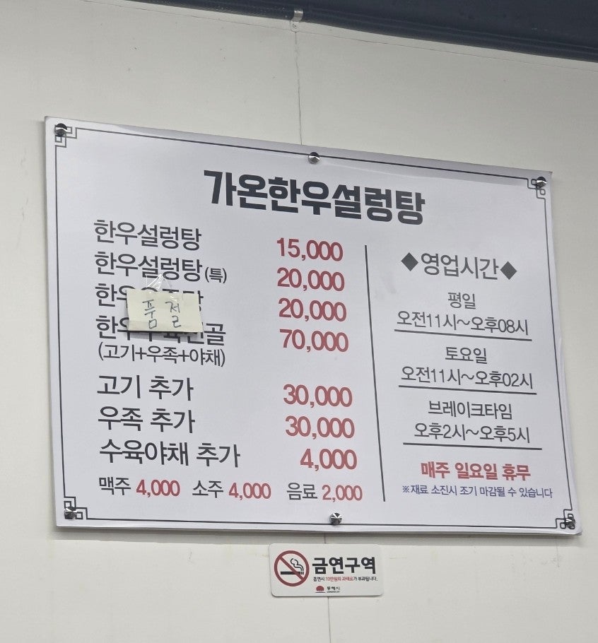 가온한우설렁탕 사진 5