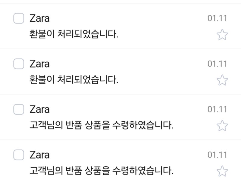 자라 오프라인 반품/환불 누락 해결