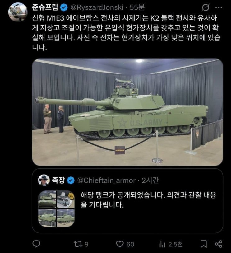  M1E3에는 K2흑표와 유사한 유압식 현가장치가 장착된듯