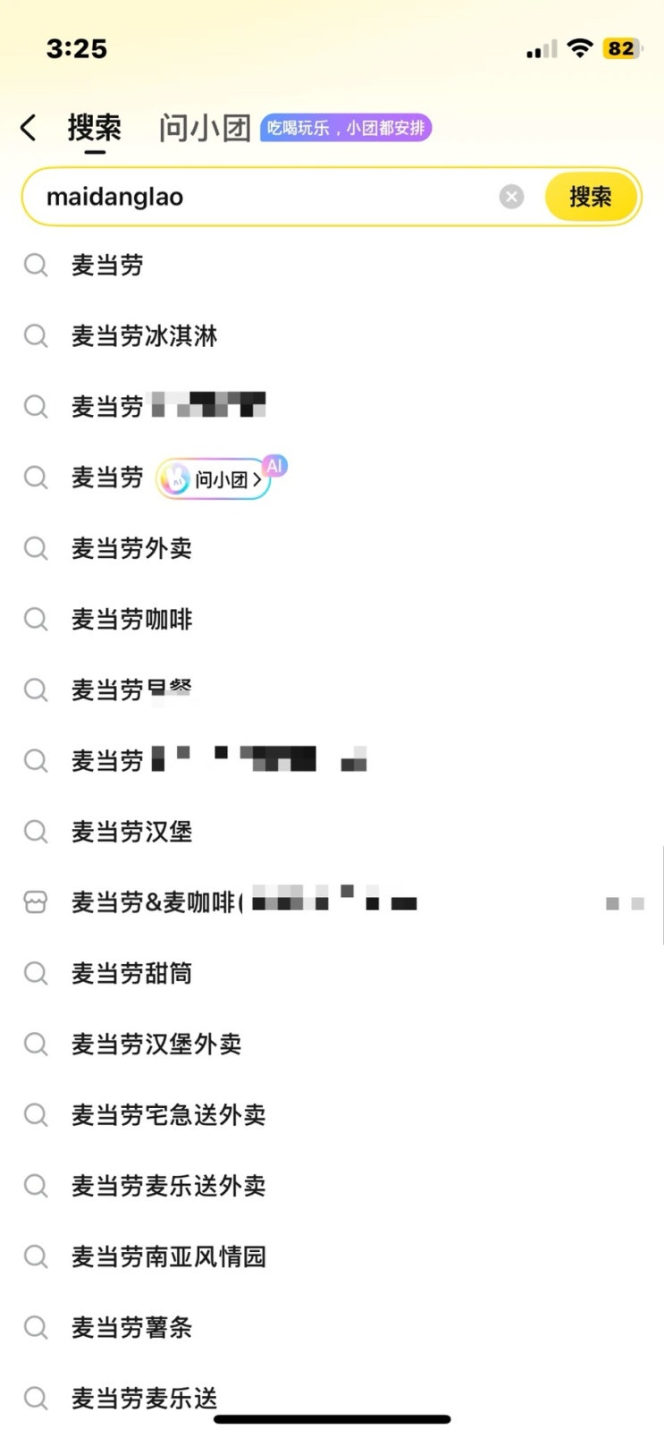  중국 맥도날드에서 맥모닝 도전해보기(feat.해쉬브라운)