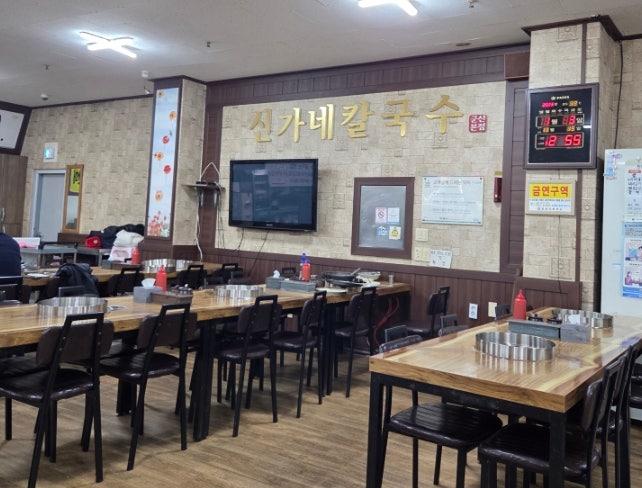 신가네해물칼국수 사진 3