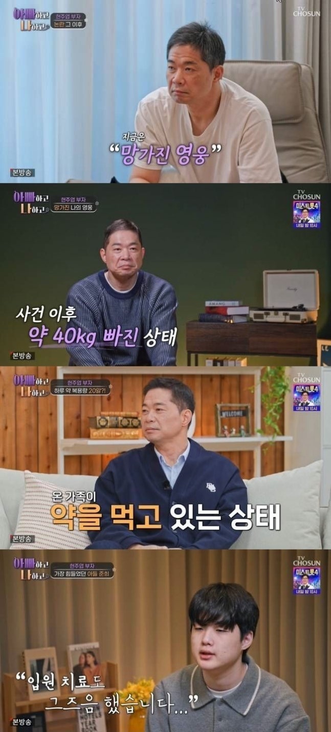 현주엽 프로필 갑질 논란 후 근황 40kg 빠지고 정신과 약 20알 복용, 아들 현준희 대화 거부