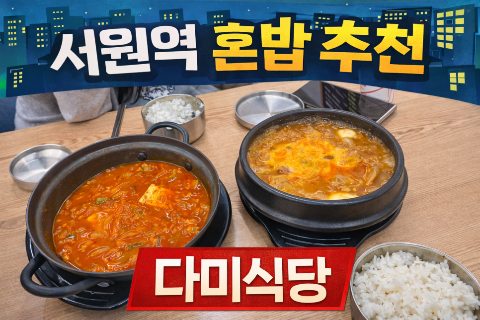 다미식당 사진 1