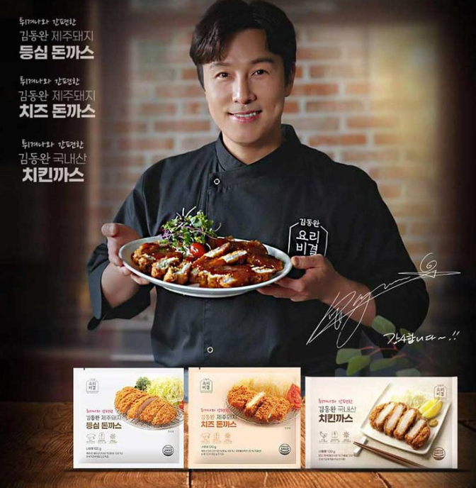 김동완 돈까스 10팩 솔직 후기｜집에서 돈까스집 열림