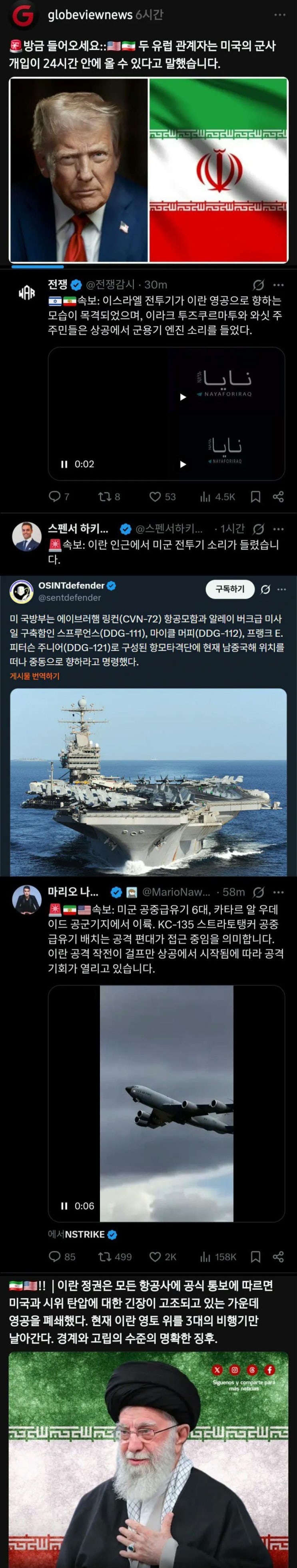  미국 24시간안에 이란 군사작전 시작