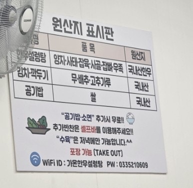 가온한우설렁탕 사진 6