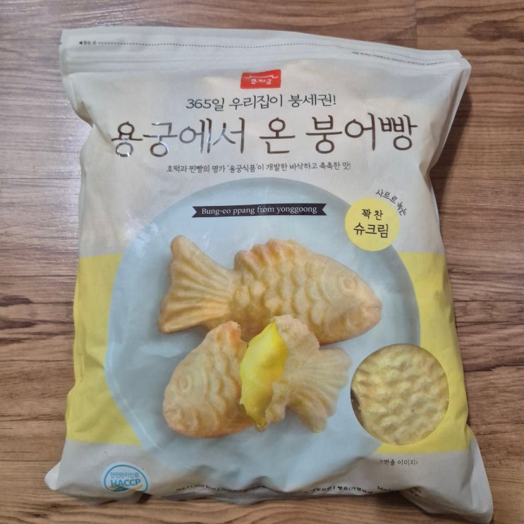  용궁에서 온 붕어빵 팥앙금/슈크림 내돈내산 솔직후기 *냉동붕어빵 추천
