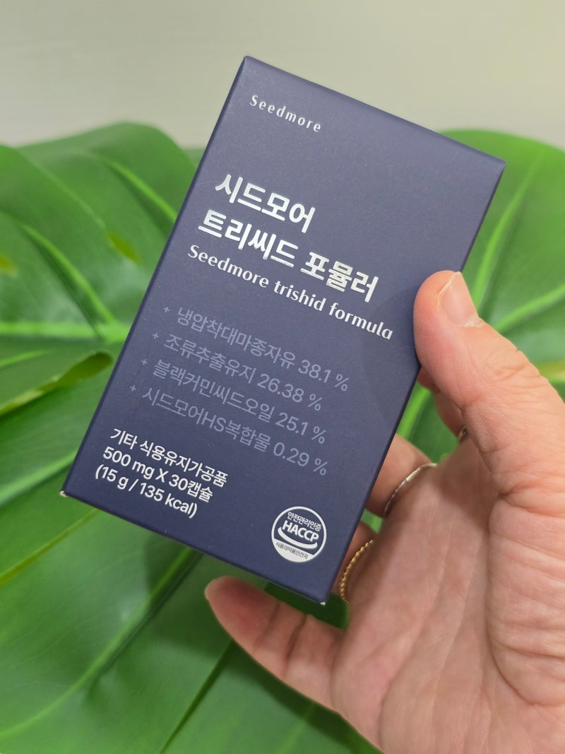 시드모어 트리씨드 포뮬러내돈내산으로 면역수치 올린 솔직 후기