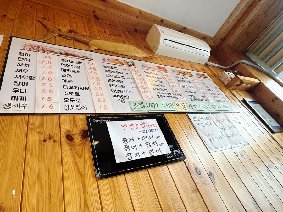 스시원 사진 4