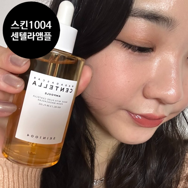 스킨1004 마다가스카르 센텔라 앰플