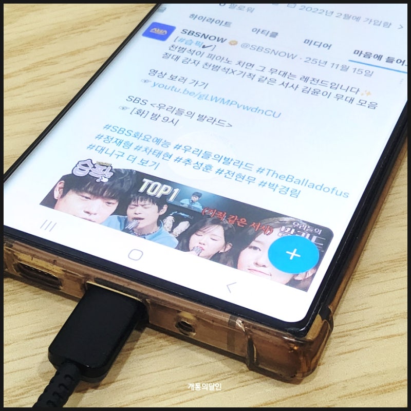 트위터 시청기록 확인하고 삭제하는 법