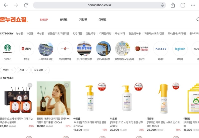 분당 온누리상품권사용처 온누리쇼핑 알아보기