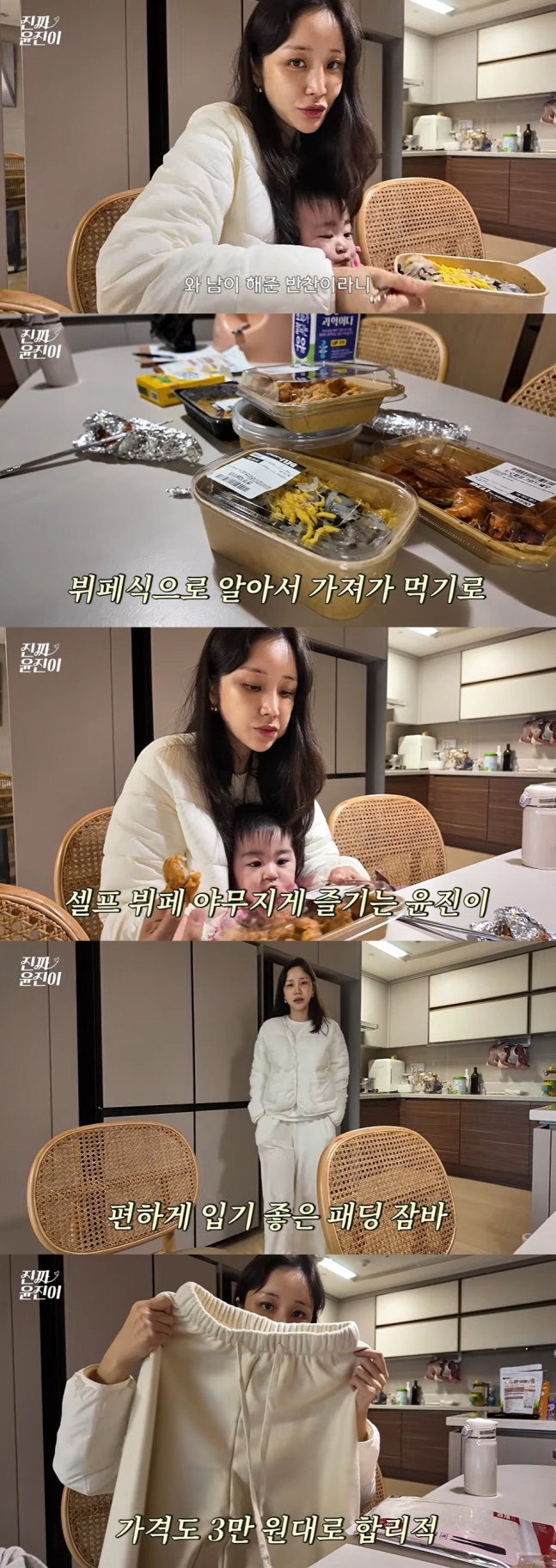 딸은 100만 원 명품 패딩 입히는데…5만원 패딩 사는 현실 엄마 배우 윤진이는 누구?