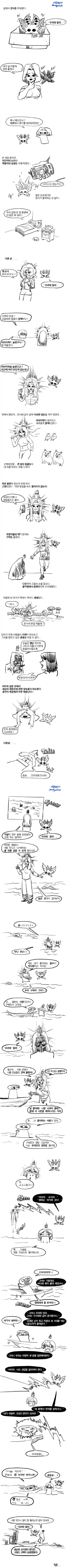  길을 걷다 천사를 줍게 된.manhwa