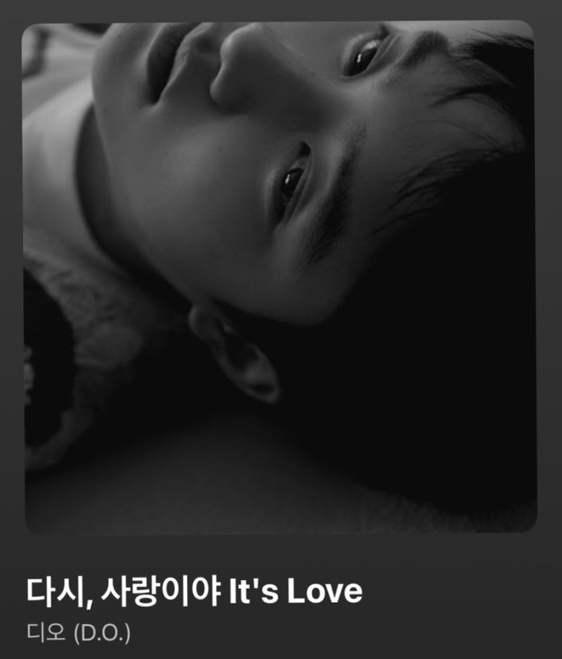 도경수 - 다시, 사랑이야 (Si Fueras Mia 한국어 버전) | 또 다시 사랑이야 경수야