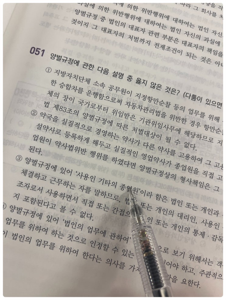 해커스경찰인강 할인 받은 실제 합격자 후기 + 쿠폰 코드 배포