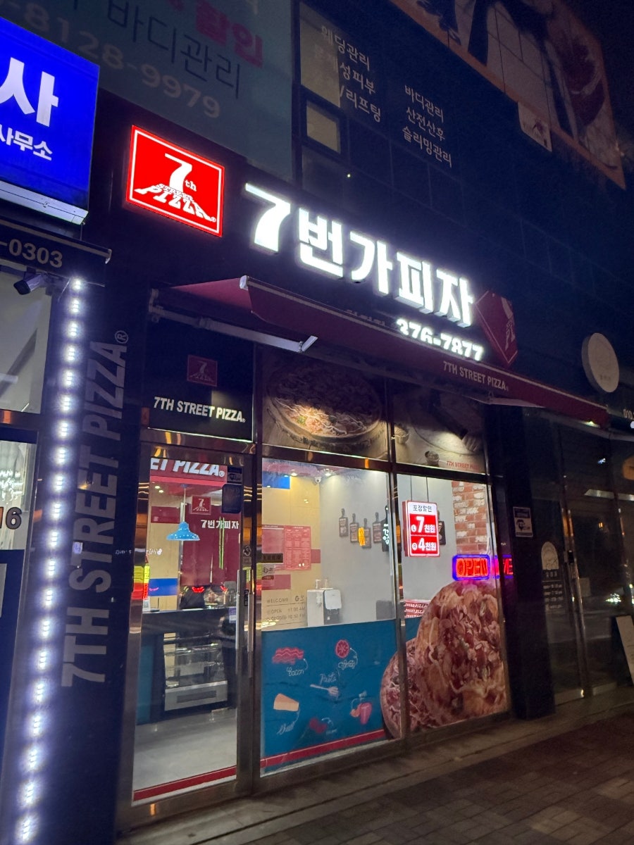 7번가피자 광주화정점 사진 1