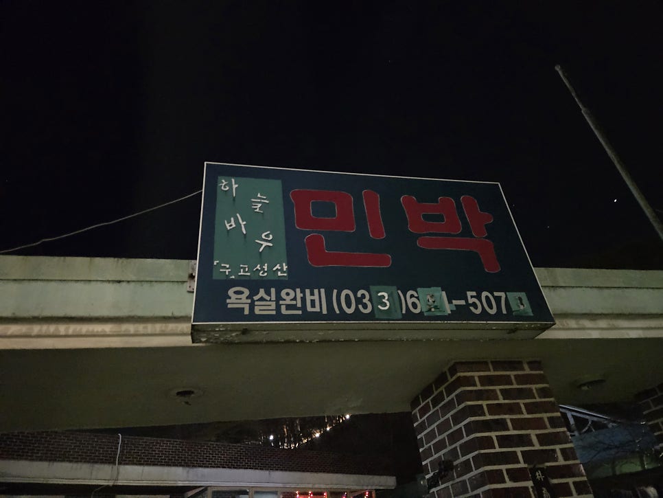 멕시칸치킨 사진 6