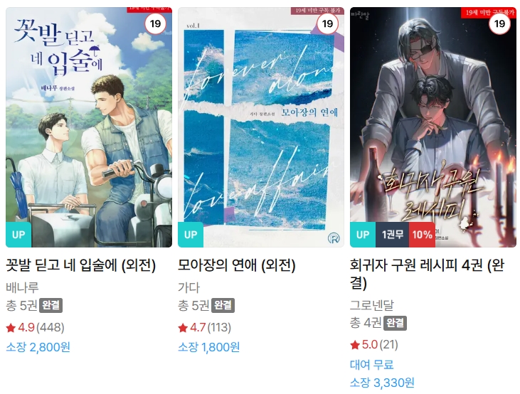  BL소설 신간) 26년 1월 15일 신간