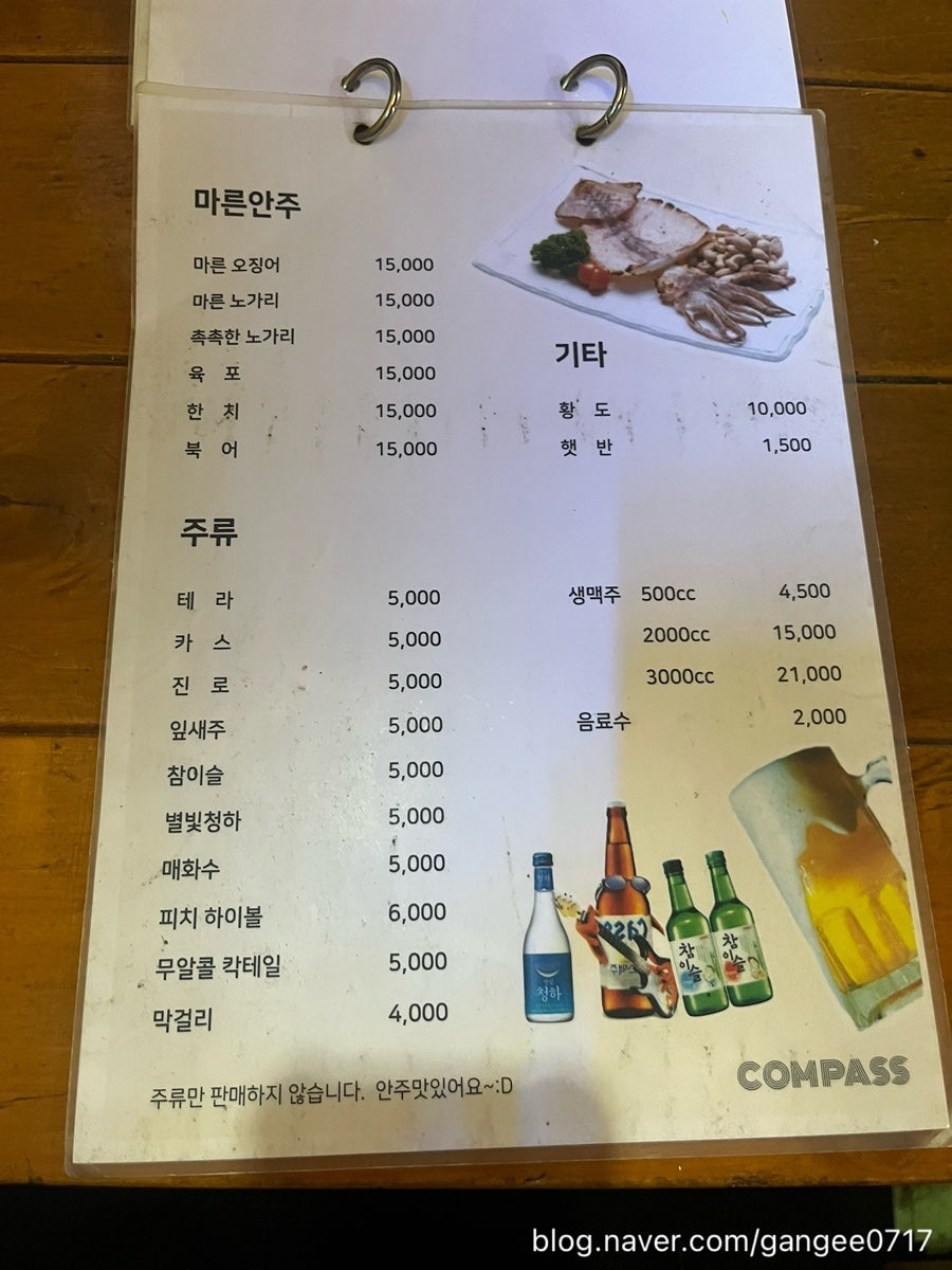 콤파스 사진 6
