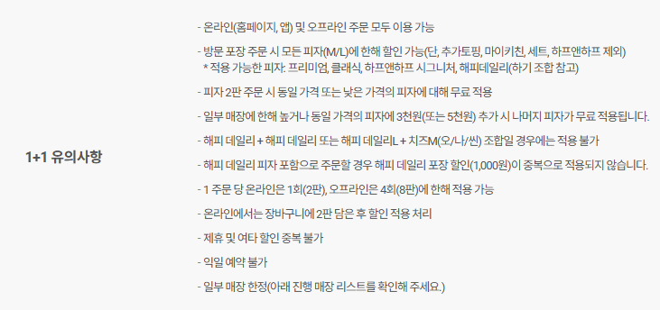 도미노피자 위례점 사진 3