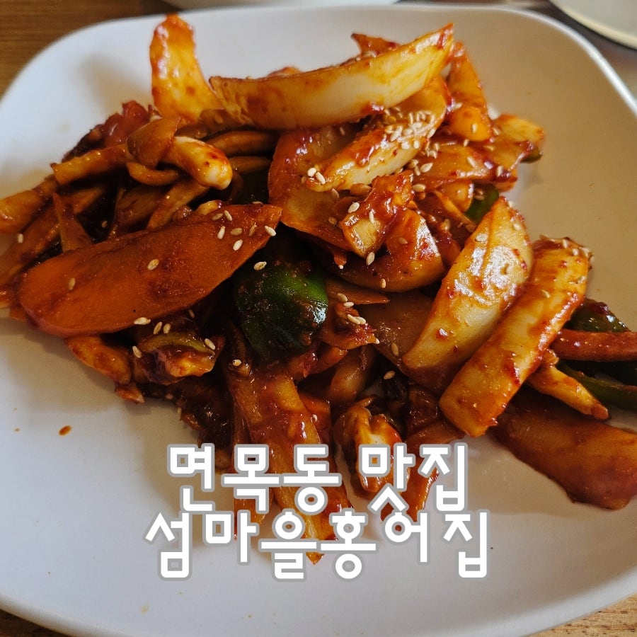 섬마을홍어집 사진 1