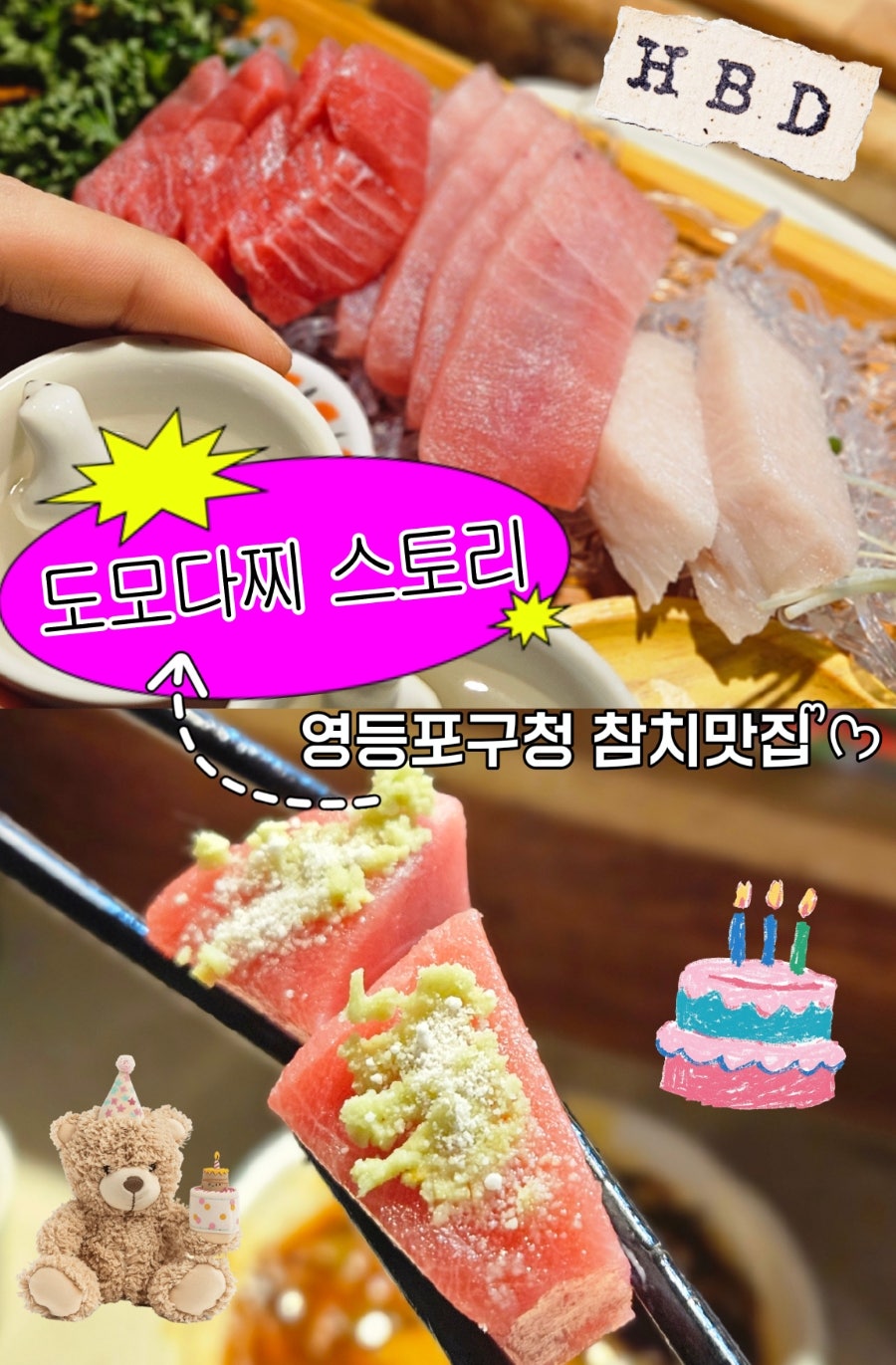 도모다찌스토리 사진 1