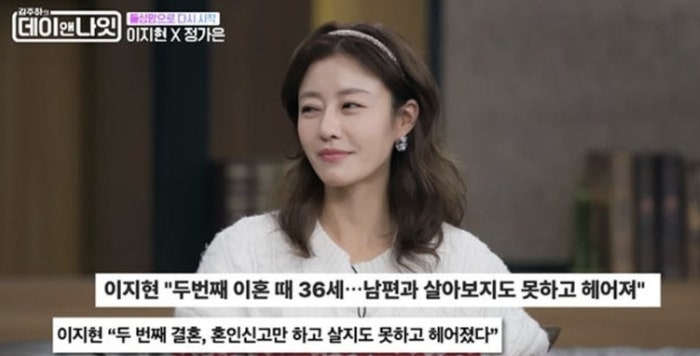 쥬얼리 이지현 사주_자식복이 주어진 시간