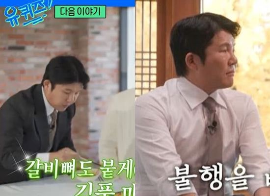 유퀴즈 조세호 후임 누구? 유퀴즈 ott 재방송 정보