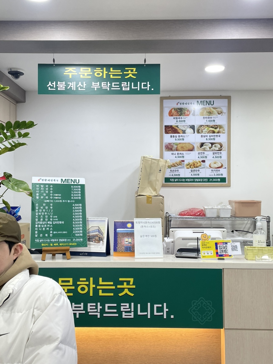 망향비빔국수 답십리점 사진 5