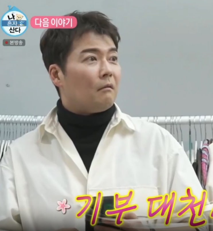  전현무 바자회 논란 정리, 고장난 승마기 30만 원? 11살 아이 맹구 케이스까지 민심 폭발 (나혼자산다)