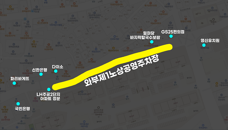 덕차이 사진 2