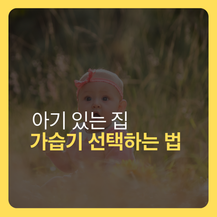  신생아 가습기 가열식 유리 스텐 구조로 안심