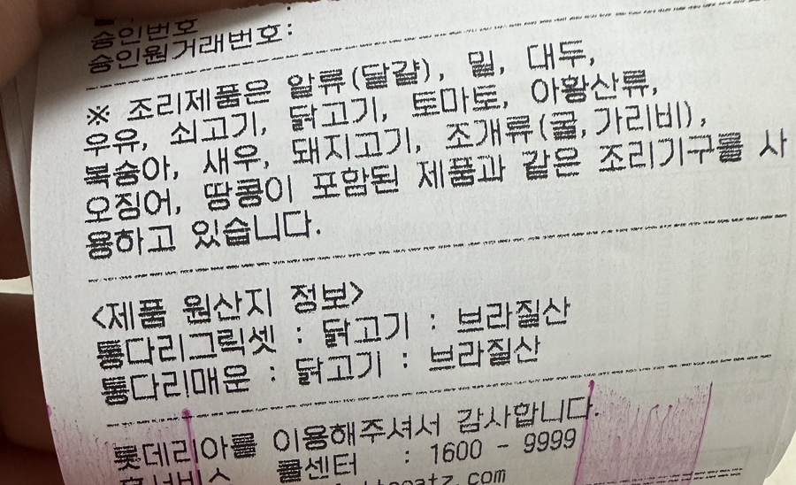 롯데리아 부산하단점 사진 4