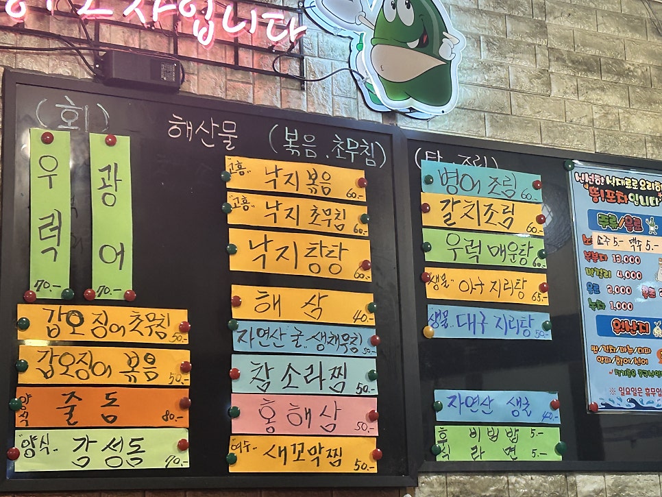 뚱포차 사진 3