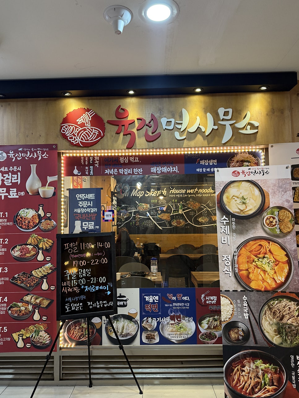 육전면사무소 수서역점 사진 2