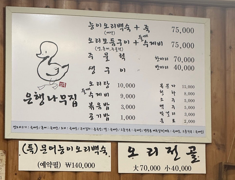 은행나무집 사진 4