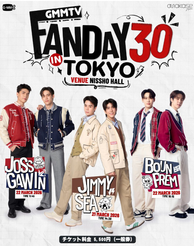  Thai-Tai JP | GMMTV FANDAY 30 IN TOKYO 개최