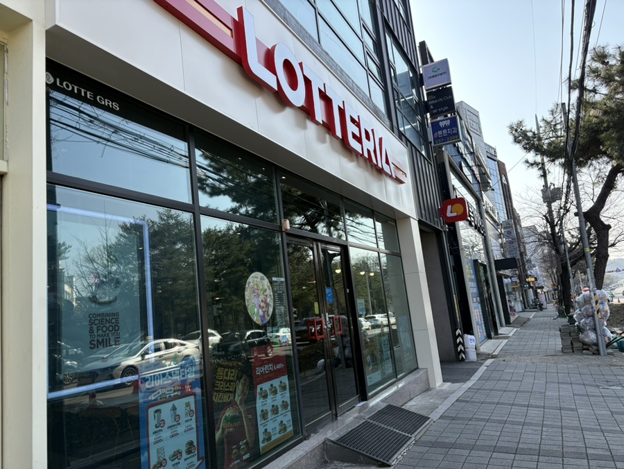 롯데리아 울산온산점 사진 1